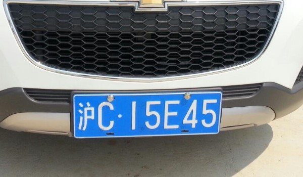沪c牌照被注销