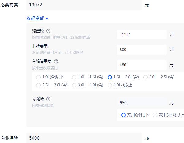 东风风光ix7多少钱一辆 风光ix7仅需12万一辆(车身长达4930mm)