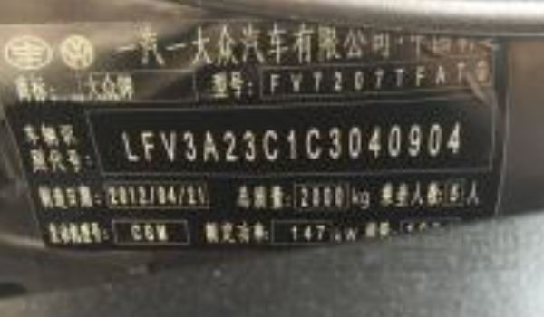 大架号看哪年车