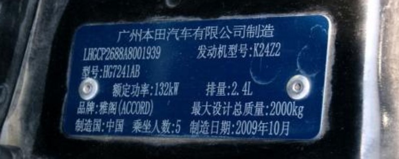 大架号看哪年车