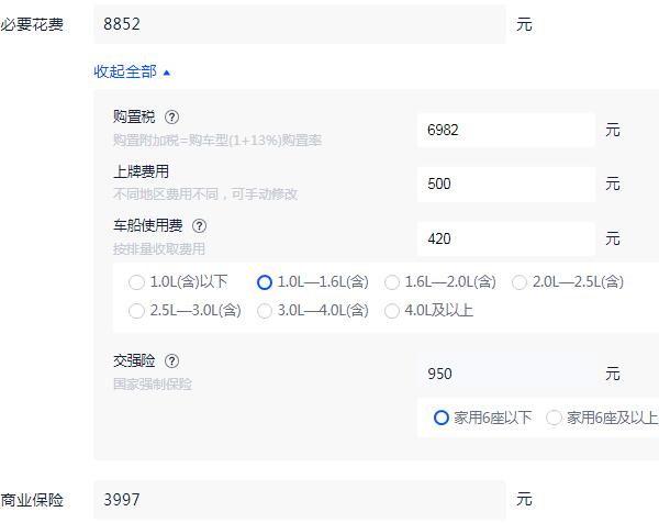 奇瑞凯翼x5手动挡价格 凯翼x5手动挡售价7万元