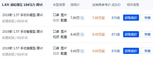 凯翼x5价格及配置 凯翼x5仅售7万元(驾乘感舒适安全配置丰富)