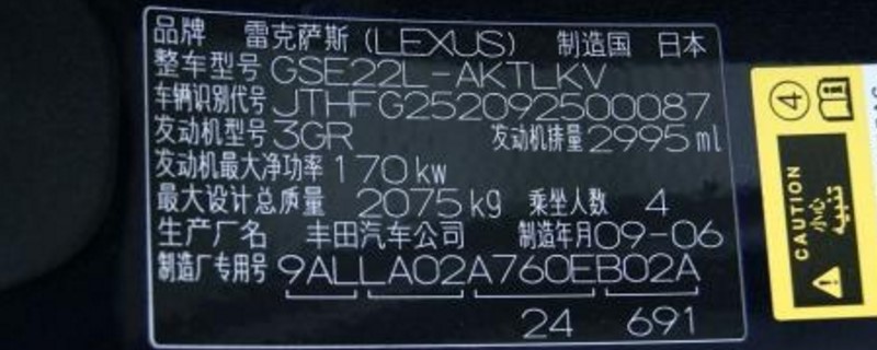 车辆型号怎么填写