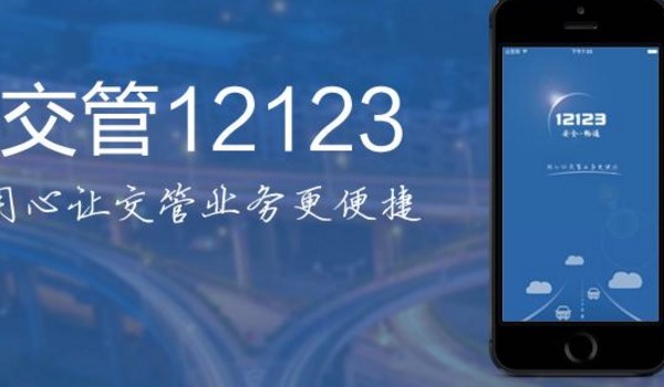 交警电话挪车 可以拨打122