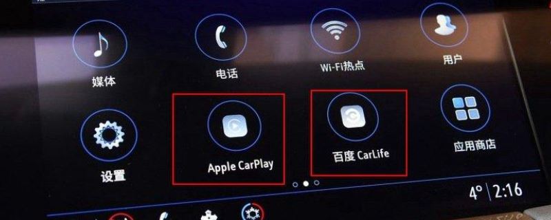 详解vv7 carplay连接教程