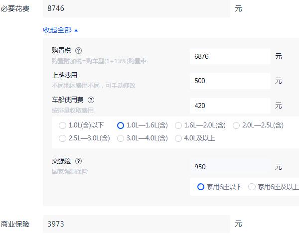 长安欧尚x7价格 长安欧尚x7仅售7万元(智能配置十分先进)