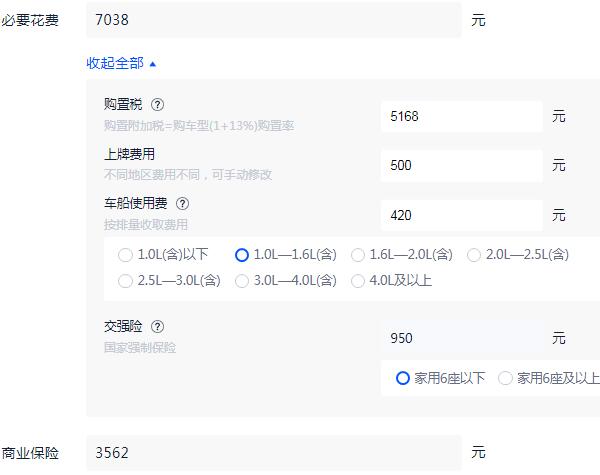 吉利远景x3自动挡2020款多少钱 远景x3自动挡仅售5万元(百公里油耗仅8L)