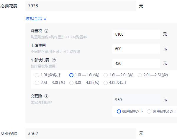 吉利远景x3自动挡2020款多少钱 远景x3自动挡仅售5万元(百公里油耗仅8L)