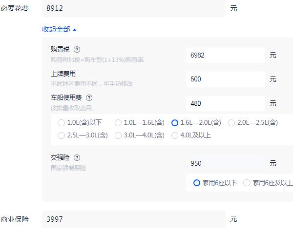 比速t3自动挡价格 比速t3自动挡仅售7万元(乘坐感受十分舒适)