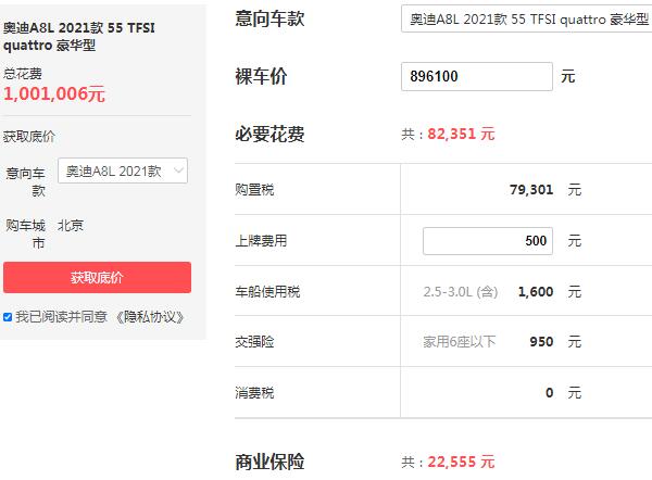 奥迪a8l55tfsi多少钱 奥迪a8l55tfsi售价89万元(优惠力度高达17万元)