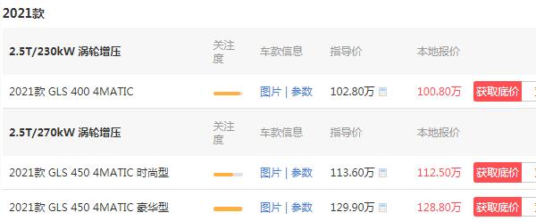 奔驰gls450报价75万 奔驰gls450实际售价100万元(优惠降价2万元)