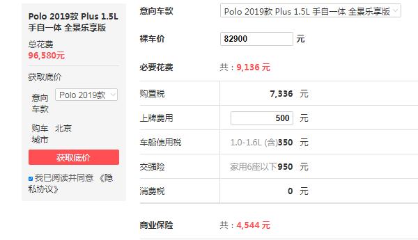 大众polo自动挡最低价 大众polo自动挡最低价8万元(油耗经济耐用)