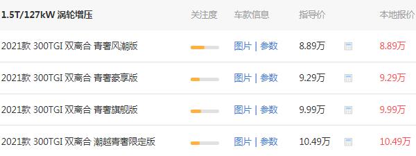 名爵5自动挡多少钱 豪华版比青春版功能更多（仅贵1万）