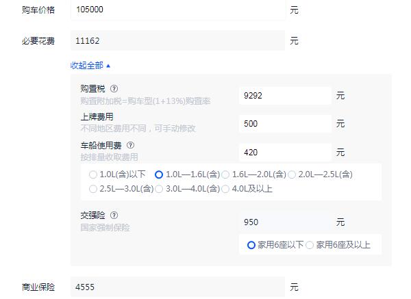 轩逸2020款报价 指导价10.90-14.30万元（裸车优惠1万）