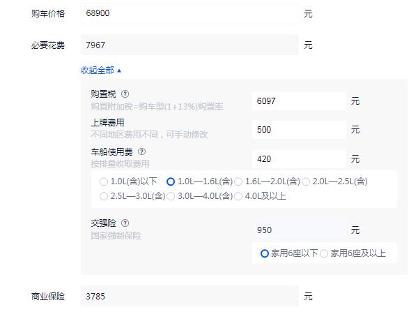 凯翼x3报价 新车2021款有两款指导价6.89-7.59万元  