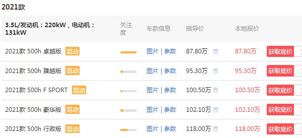 ls500h雷克萨斯报价 雷克萨斯ls500售价87万元(动力配置十分出色)