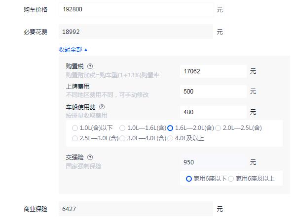  皓影2020款报价 裸车价15.08-23.58万（优惠达到2万）