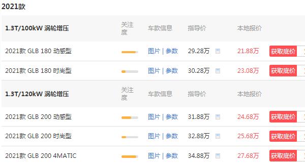 奔驰glb报价及图片 2021款奔驰glb售价21万元(动力性能超越同级)