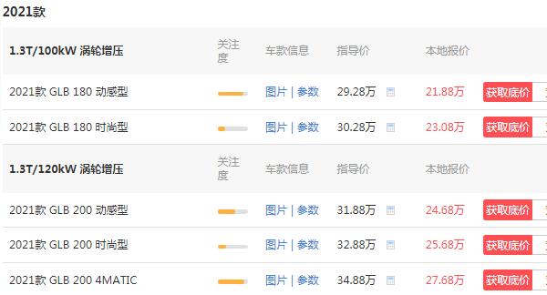 奔驰glb报价及图片 2021款奔驰glb售价21万元(动力性能超越同级)