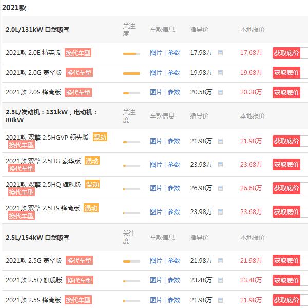 凯美瑞最新价格 2021款凯美瑞售价17万元(动力配置十分厚道)