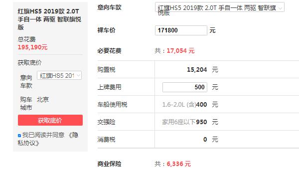 红旗hs5多少钱一辆 最新款红旗hs5仅17万元一辆