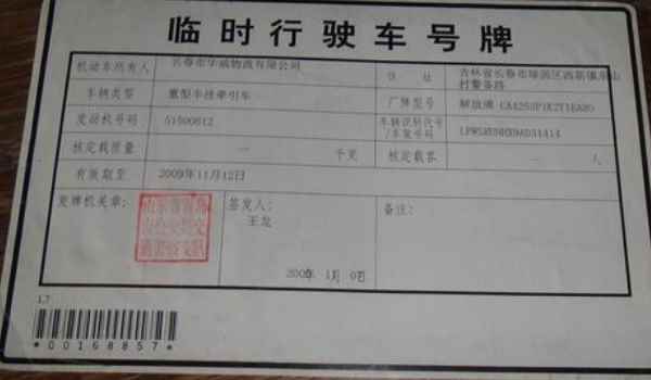 新车买回来需要做什么需要添置哪些东西？