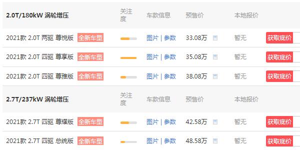 林肯2.7t价格航海家 2.7T航海家售价42万元(输出扭矩可达500牛米)