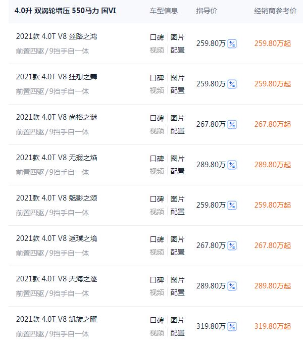 阿斯顿马丁suv贵吗 阿斯顿马丁dbx落地价（全款290万）
