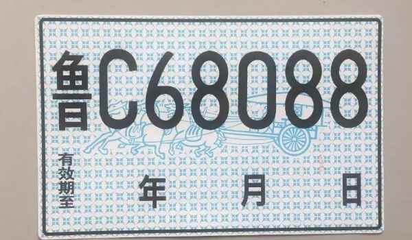 换城市了车牌号怎么换