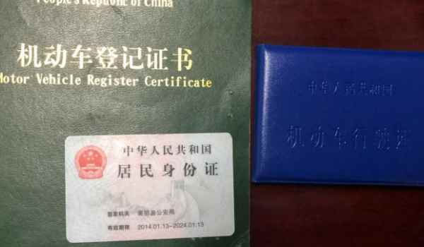 不过户申请车管所锁车