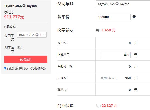 保时捷纯电车taycan价格 2020款taycan售价88万元(百公里加速仅3.2秒)