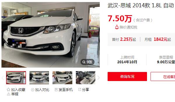 本田思域二手车价格 2011款二手思域仅需1.38万元