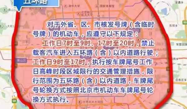 北京小客车摇号新政 其中家庭指标38200个