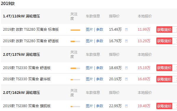 斯柯达速派1.4t舒适版落地价 速派1.4t舒适版落地仅15万元