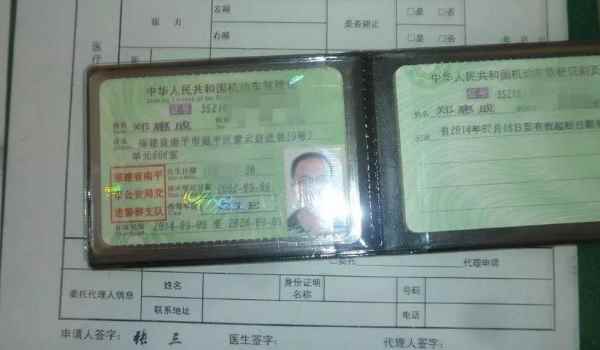 驾驶证上的照片是自己交的还是报名拍的