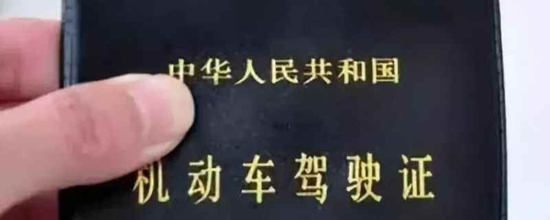 驾照剩3分现在扣6分如何处理