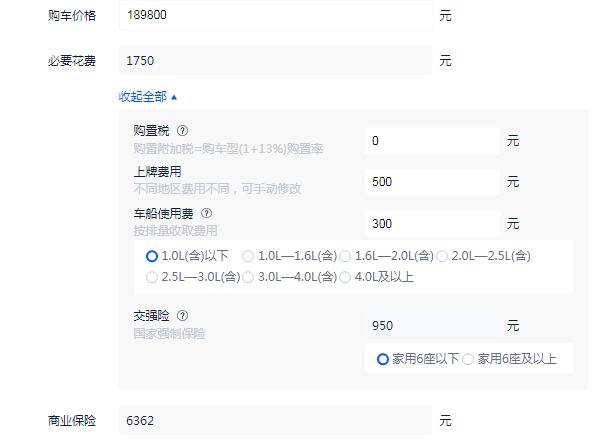 一汽奔腾b30ev纯电动多少钱 仅售的2019款ev400指导价18.98万元（全款落地价19.79万元）