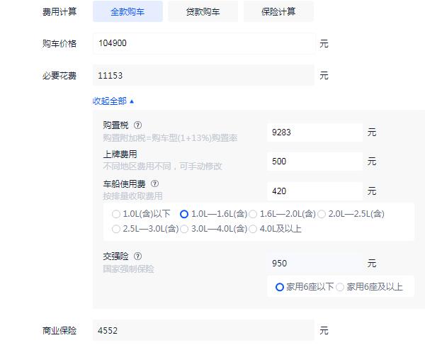 一汽奔腾t55最新款价格 新车上市牛犇版仅售10.49-11.29万元（全款落地价12.06万起）