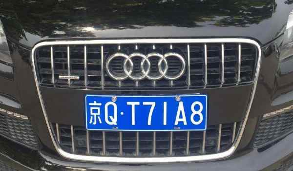 北京牌照过户需要什么条件