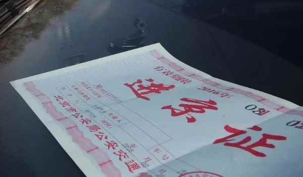 办理进京证车辆品牌型号怎么填写