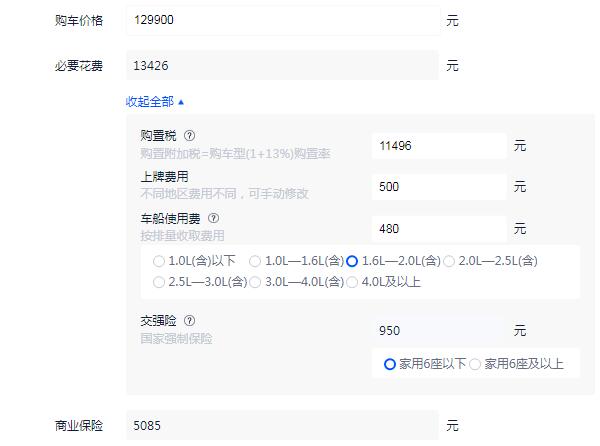 本田杰德的价格是多少 2020款落地价14.84万起（物超所值）