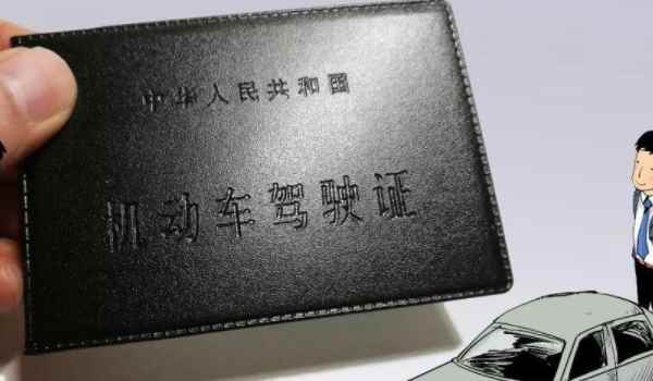 驾驶证年审过期怎么办