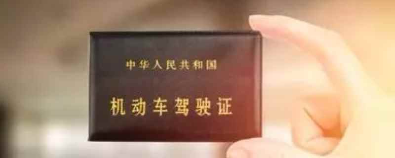驾驶证年审过期怎么办