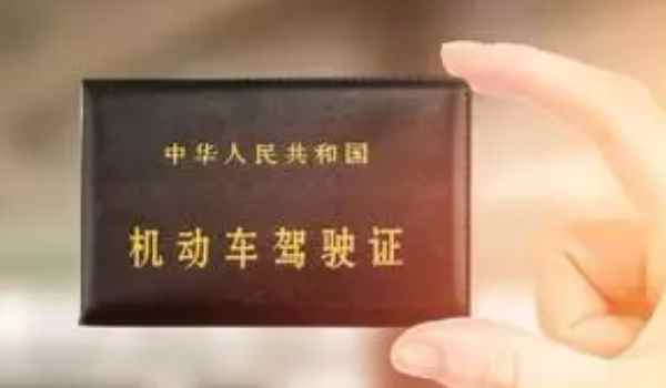 驾驶证逾期怎么办