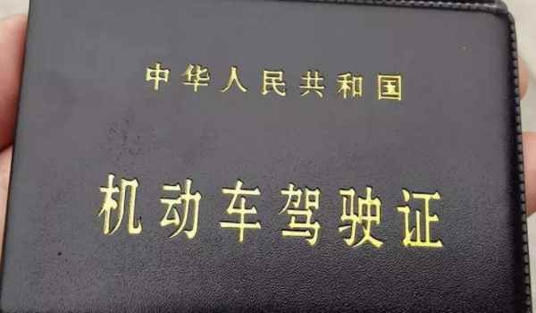 驾驶证逾期怎么办