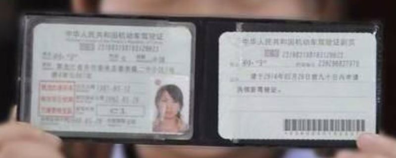驾驶证审验逾期怎么办