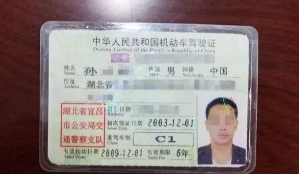 驾驶证审验逾期怎么办