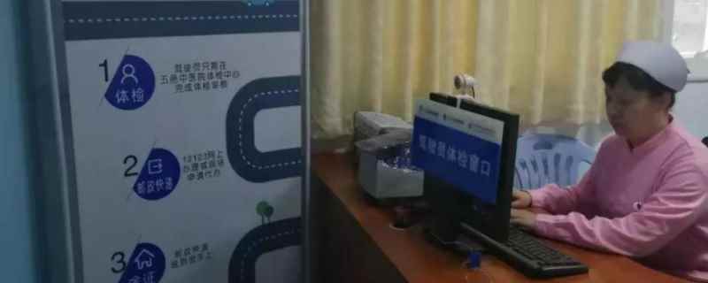 为什么有的驾校不用体检