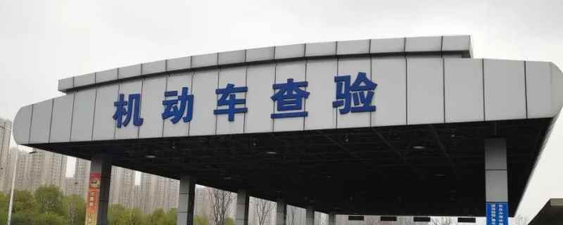 14年的车多久年检一次 车子型号不一样年检也不一样