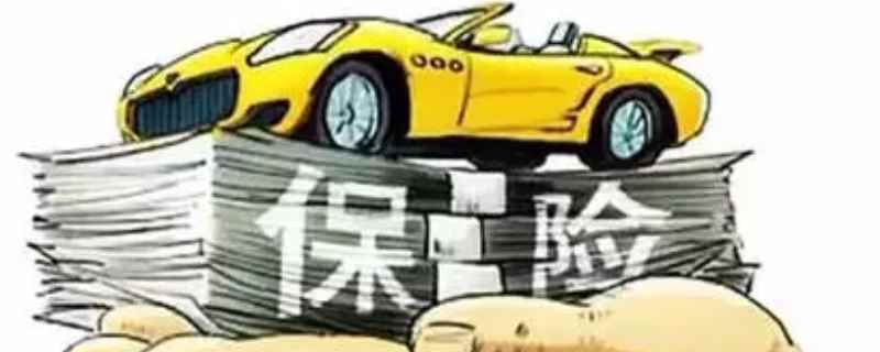 车子长期在外地保险怎么买